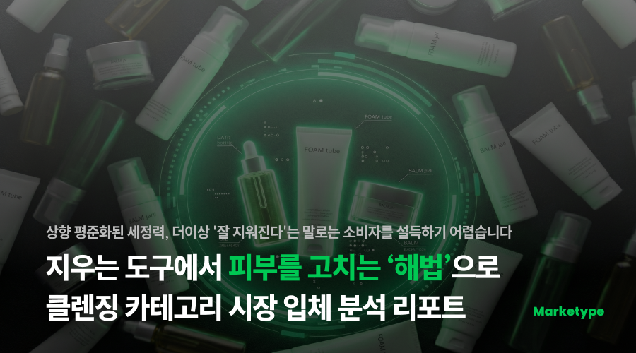 오늘의 인사이트 썸네일